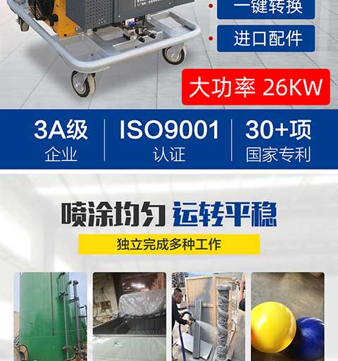 JNJX-H-T40D聚脲设备(图2) JNJX-H-T40D聚脲设备2