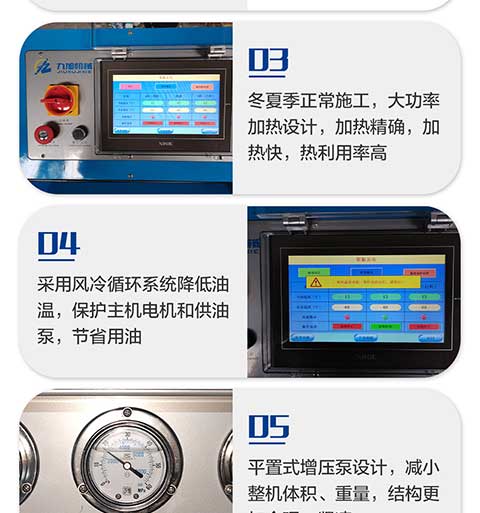 JNJX-H-T40D聚脲设备(图5) JNJX-H-T40D聚脲设备5