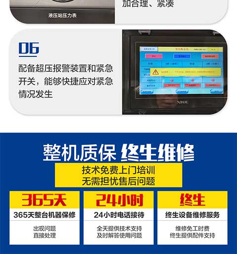 JNJX-H-T40D聚脲设备(图6) JNJX-H-T40D聚脲设备6