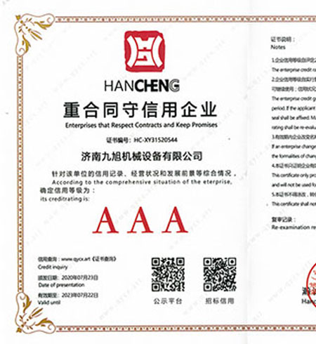 AAA证书