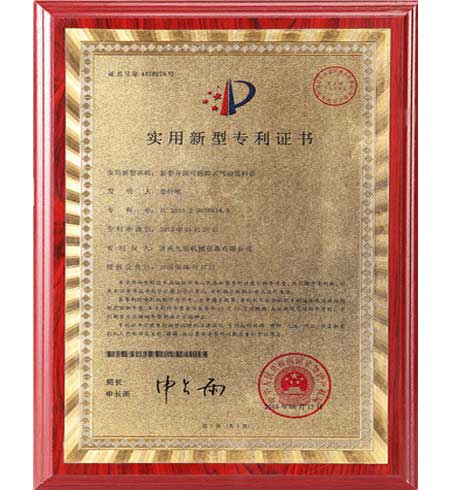 专利证书展示